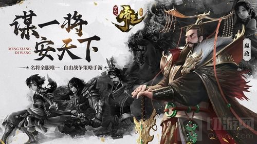 兵伐天下 《梦想帝王手游》兵种系统全面解读