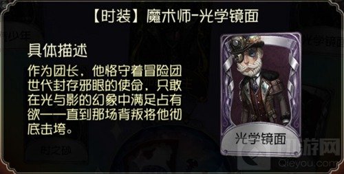 深渊的小秘密 《第五人格》蒸汽之都故事揭秘