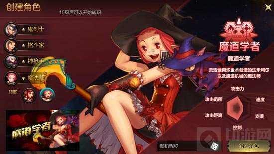 地下城与勇士M魔道学者怎么样 职业属性介绍