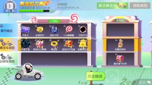 球球大作战黄金拉力赛有什么奖励 奖励介绍