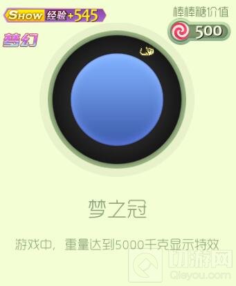 球球大作战漫天星梦关键词皮肤套装图鉴赏析