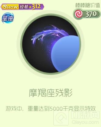 球球大作战远古魔蝎座套装怎么样 皮肤介绍