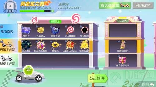 球球大作战黄金拉力赛第二赛段沙漠之路详解