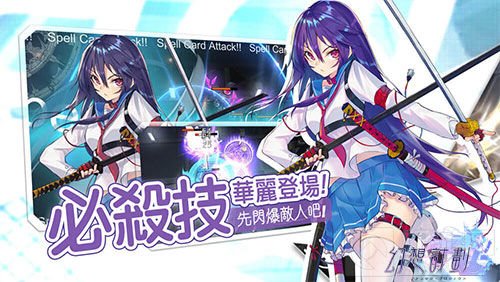 中华全覆盖 《幻想计划》手游港澳台今日登场