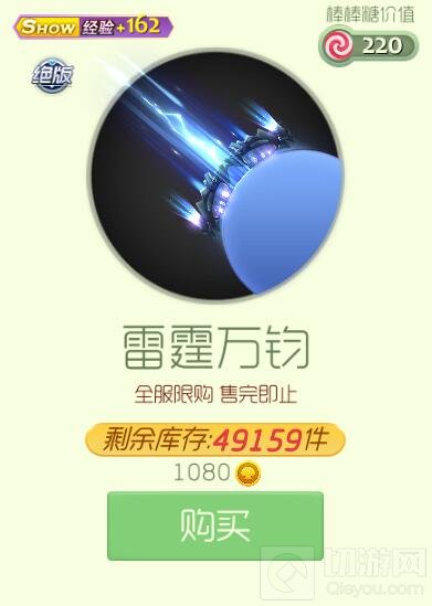 球球大作战雷霆万钧绝版残影怎么得 皮肤攻略