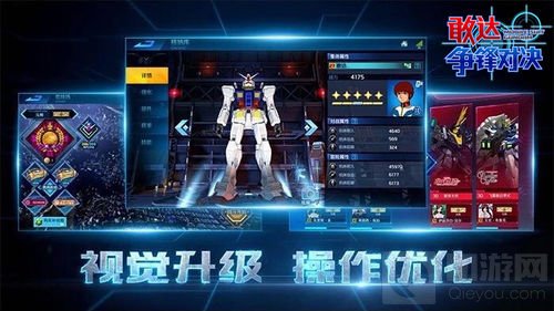 新玩法新界面《敢达争锋对决》2.0版本重磅上线