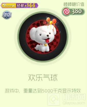 球球大作战2019首款嘻哈礼盒怎么得 奖励是什么
