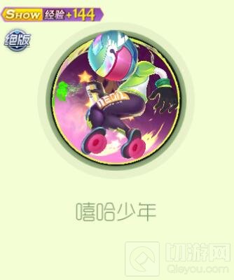 球球大作战2019首款嘻哈礼盒怎么得 奖励是什么