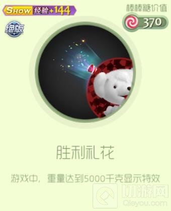 球球大作战2019首款嘻哈礼盒怎么得 奖励是什么