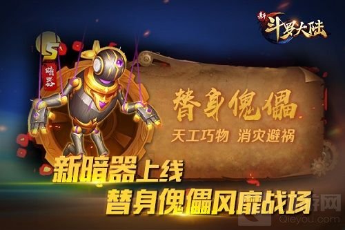 宗门武魂争霸上线 新斗罗大陆开启新年第一战