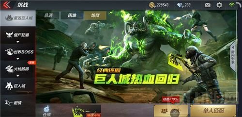 CF手游三大阶段Boss关卡挑战注意事项全盘点