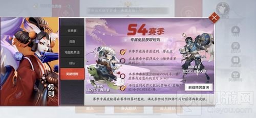 探秘大使 《决战！平安京》S4赛季专属皮肤曝光