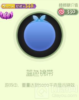 球球大作战如意锦鲤礼盒里面有什么奖励皮肤