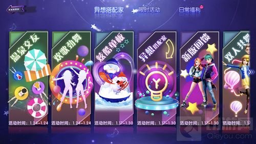 风舞云动 《劲舞团》手游春舞活动今日开启！