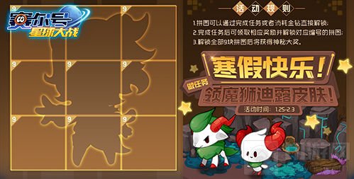 迎战魔狮迪露 赛尔号星球大战斯诺星版本上线