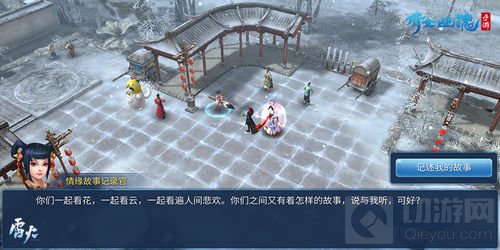 倩女手游情缘故事大赛开启 写信告白拿珍稀坐骑