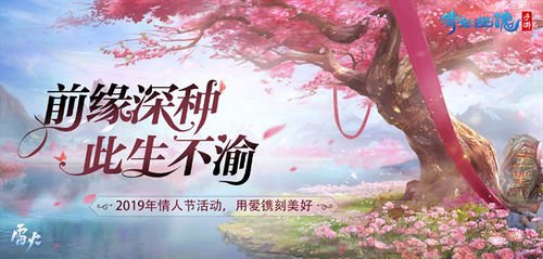 倩女手游情缘故事大赛开启 写信告白拿珍稀坐骑
