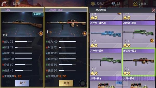 CF手游98K怎么样 经典狙击步枪98K全面评析