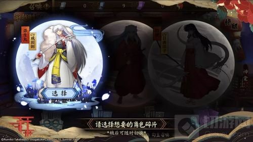 最终弹情报放送《阴阳师》X《犬夜叉》联动将启