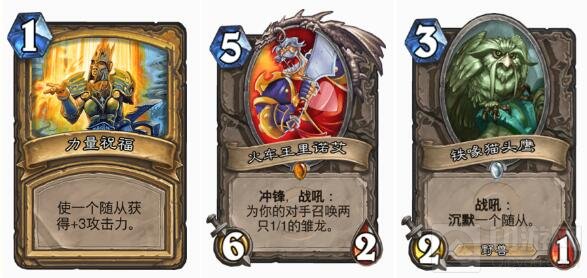 炉石传说奥秘骑常见版与改良版对比 进阶指南