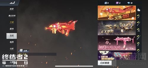 畅快吃鸡庆元宵《终结者2》全新枪械惊喜亮相