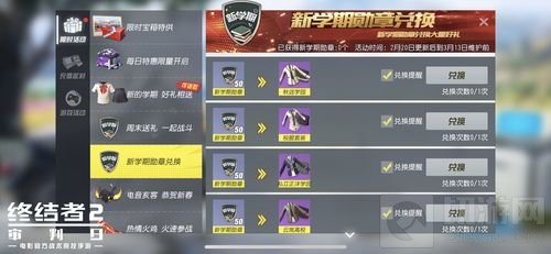 畅快吃鸡庆元宵《终结者2》全新枪械惊喜亮相