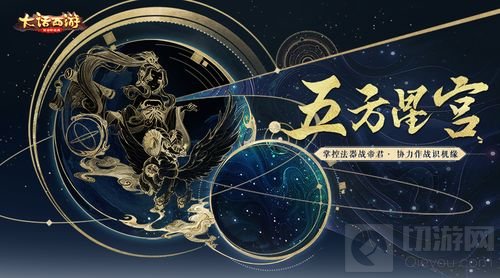 掌控法器战帝君 大话手游全新周末玩法即将上线