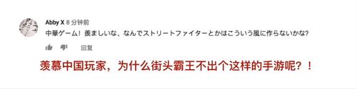 日本玩家沉迷《流星蝴蝶剑》手游 跪求日本版
