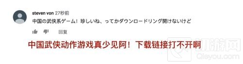 日本玩家沉迷《流星蝴蝶剑》手游 跪求日本版