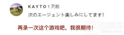日本玩家沉迷《流星蝴蝶剑》手游 跪求日本版