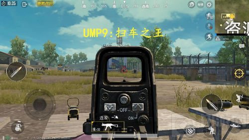绝地求生刺激战场冲锋枪哪把好 UMP9高居首位