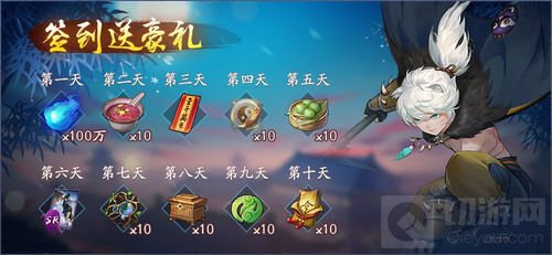 国韵巅峰 神都夜行录一千万登录纪念活动上线