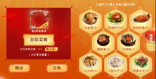 绝地求生刺激战场M416皮肤赐吉团圆饭获取指南