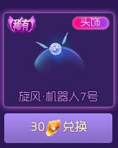 球球大作战旋风套装包含哪些皮肤 旋风图鉴