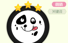 球球大作战哈皮狗关键词怎么得 皮肤获取方法