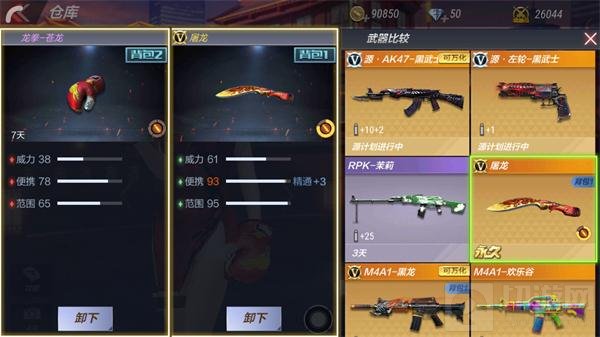 CF手游龙拳苍龙综合评测：威力不足 速度还行