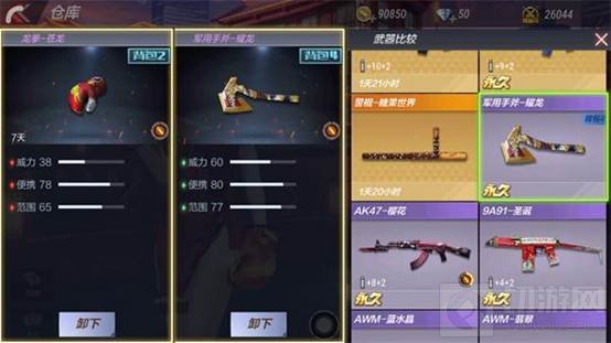 CF手游龙拳苍龙综合评测：威力不足 速度还行