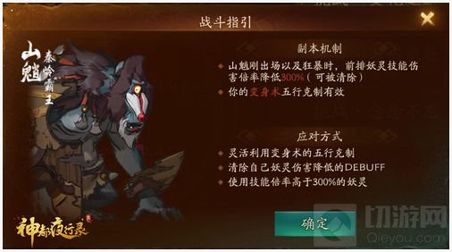 变化之中生斗趣 神都夜行录元宵试炼攻略上篇