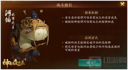 变化之中生斗趣 神都夜行录元宵试炼攻略上篇