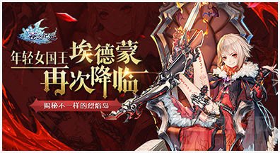 暴虐之王再临 《苍之纪元》新英雄埃德蒙参上