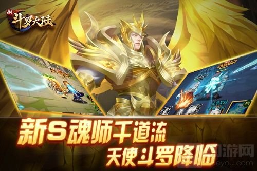 全大陆精英赛火热开打 新斗罗大陆2.28新版来袭