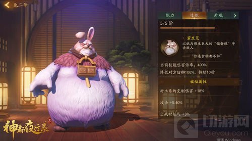 如梦似幻见真章 神都夜行录元宵副本攻略下篇