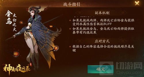 如梦似幻见真章 神都夜行录元宵副本攻略下篇
