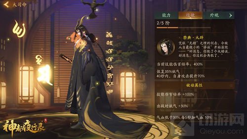 如梦似幻见真章 神都夜行录元宵副本攻略下篇
