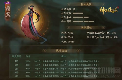 如梦似幻见真章 神都夜行录元宵副本攻略下篇