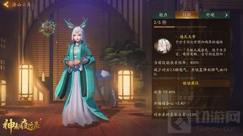 如梦似幻见真章 神都夜行录元宵副本攻略下篇