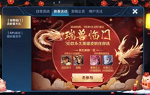王者荣耀新春碎片活动解读 英雄皮肤任你选