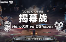 王者荣耀2019KPL春季赛常规赛售票窗口开启