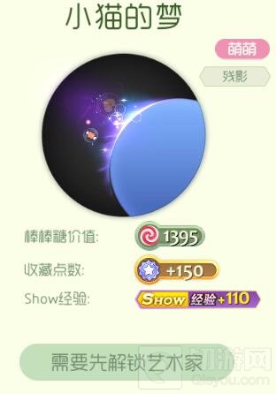球球大作战小猫的梦残影怎么得 皮肤获取指南