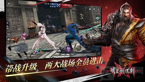 全员打帮战 《流星蝴蝶剑》新版本定档3月6日